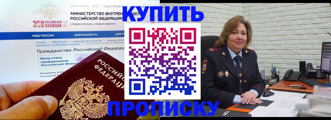 временная регистрация надежно в Наро-Фоминске